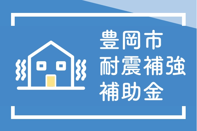 給湯省エネ2025補助金